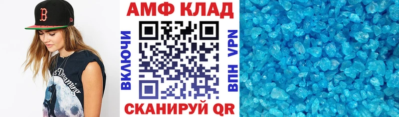 АМФ VHQ  цена   Люберцы 