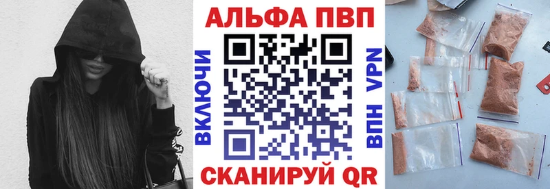 Альфа ПВП кристаллы Люберцы