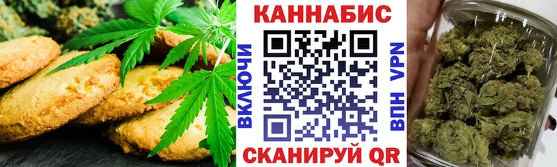 Canna-Cookies конопля  Люберцы 
