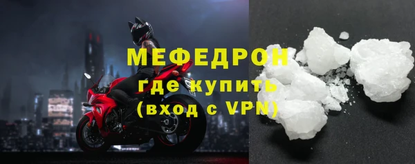 мяу мяу мука Богородск