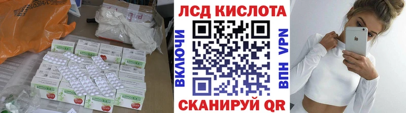ЛСД экстази кислота  даркнет как зайти  Люберцы 