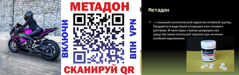 KRAKEN вход  где можно купить наркотик  Люберцы  Метадон methadone 